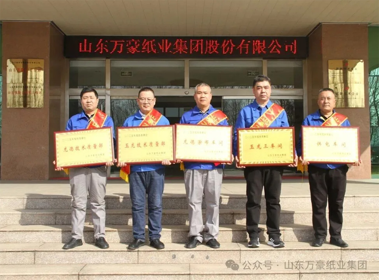 优秀单位.jpg